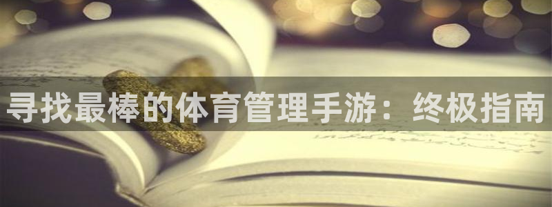 必一体育下载app下