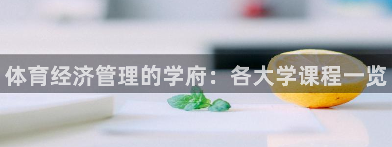 必一运动官网装机吧：