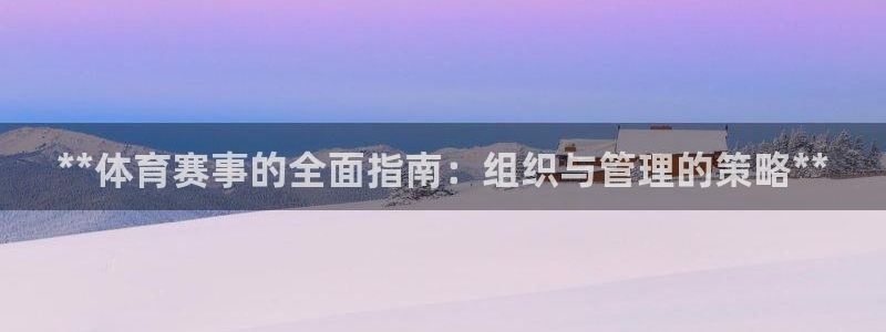 必一体育APP：**