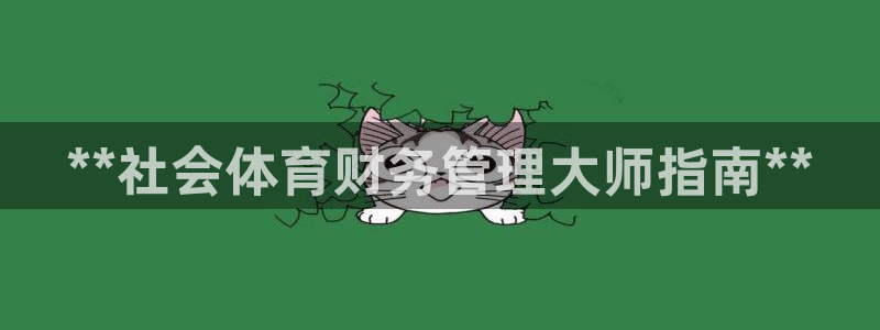 必一体育app下载装