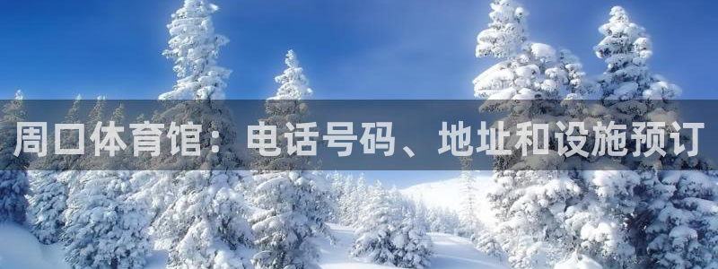 必一体育在线登陆：周