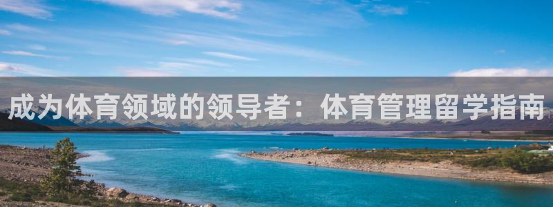 必一体育运动官网：成