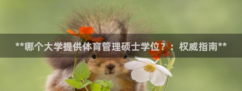 必一运动验证码：**