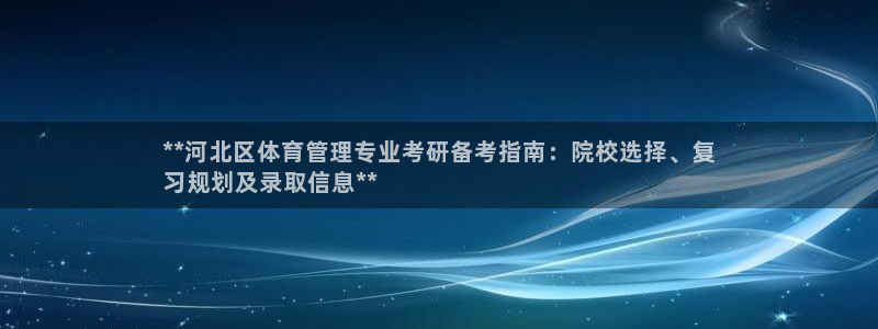 b体育官网下载入口a