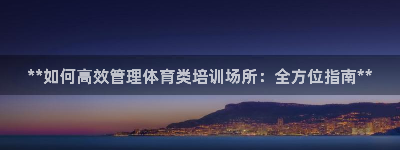 必一运动体育官网：*