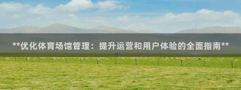 必一体育下载秀给网：