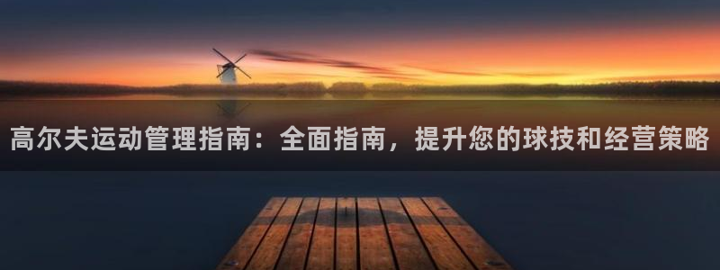 必一运动官网入口：高