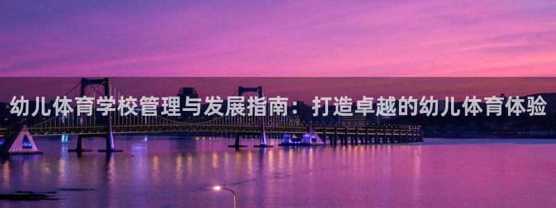 必一运动sport网