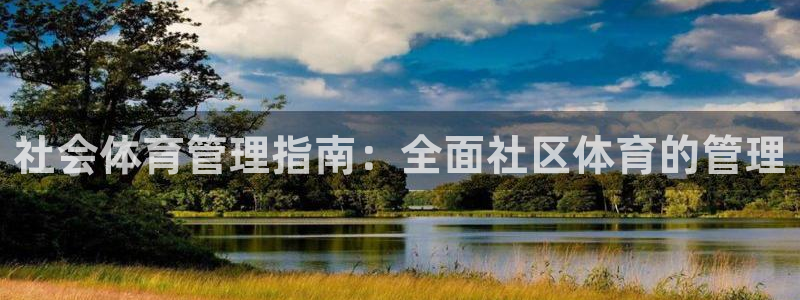 b体育必一下载：社会