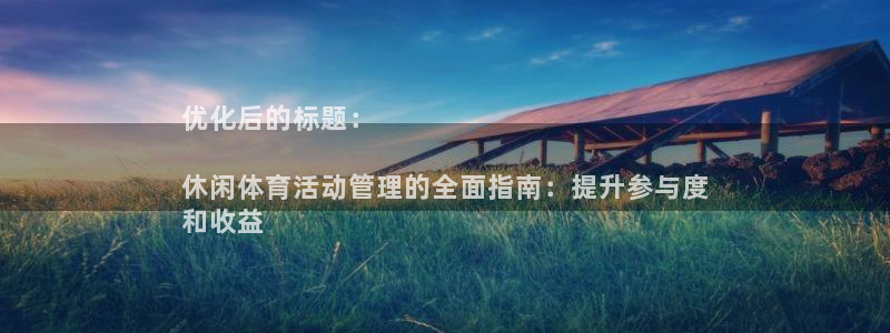 必一体育下载移动版：