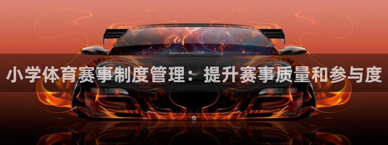 必一体育在线登录：小