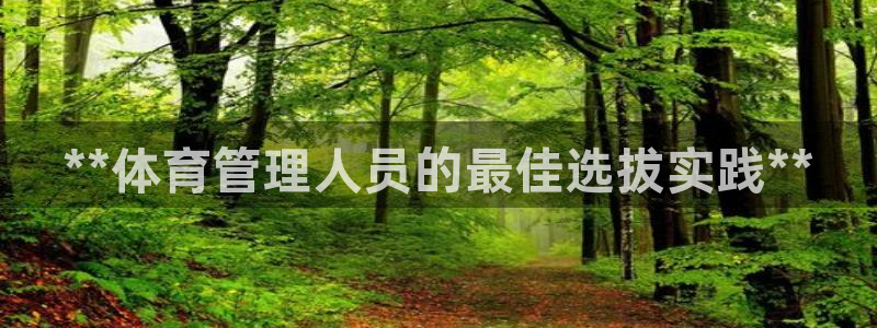 必一体育下载移动版：