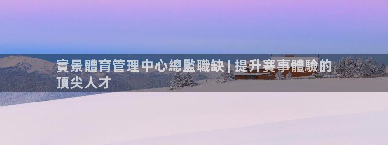 必一体育sport装