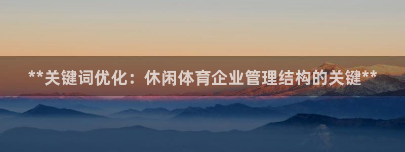 必一体育登录入口：*