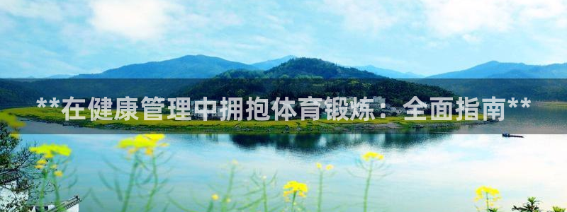 必一体育sport官