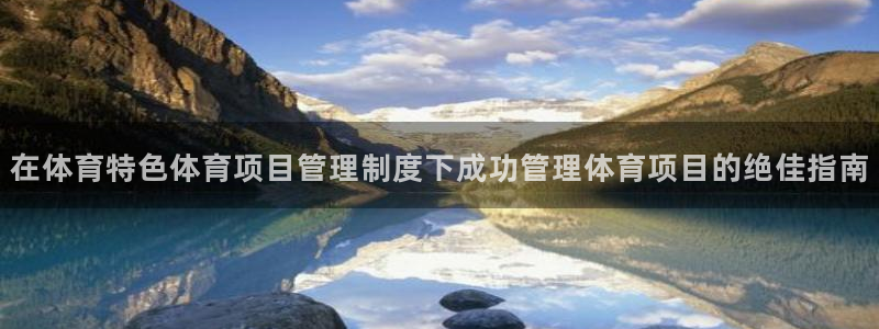 必一体育运动平台官网