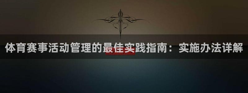 必一体育下载秀给网：