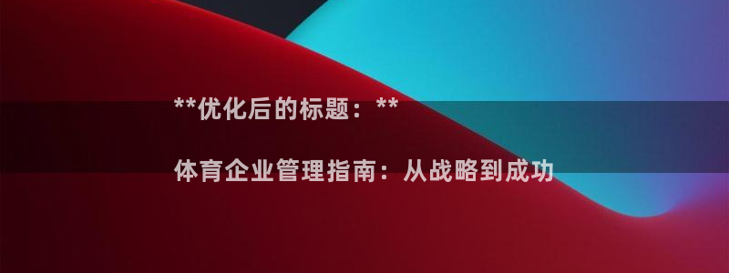 必一体育下载义：**