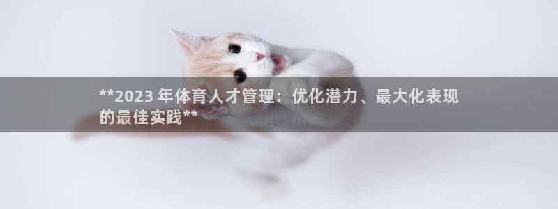 必一体育可靠吗：**