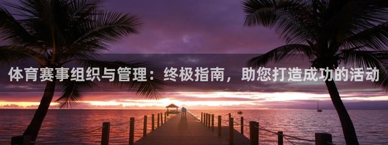 必一运动听的歌：体育