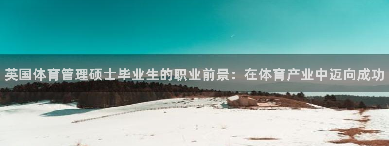 必一体育怎么下载：英