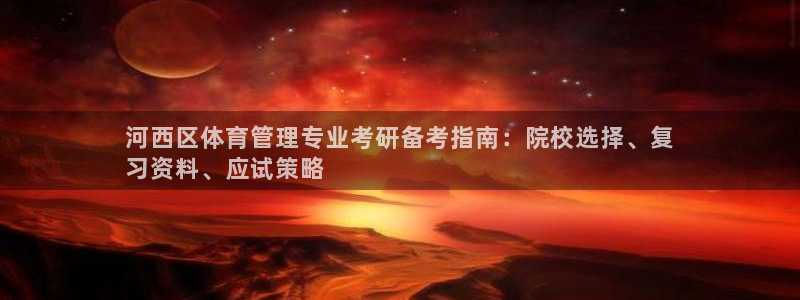 必一体育网页登陆：河