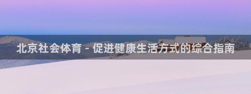 必一体育在线官网：北