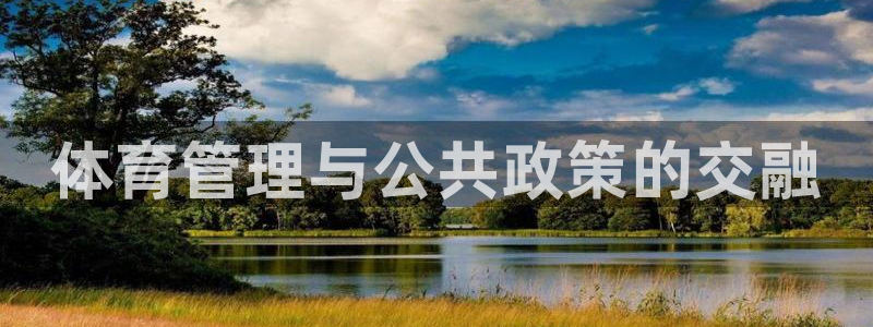 必一体育下载义：体育