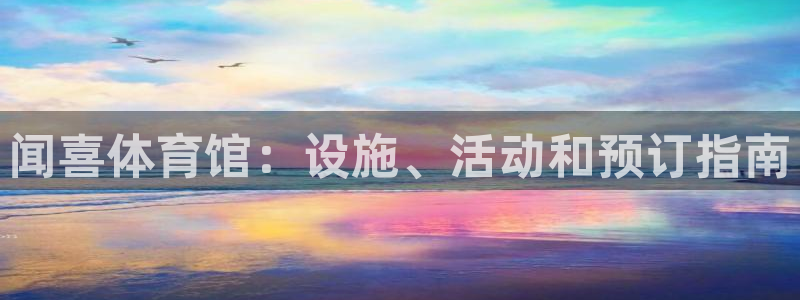 必一体育官网网址：闻