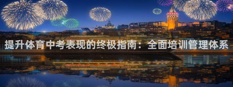 必一体育网页登录版官