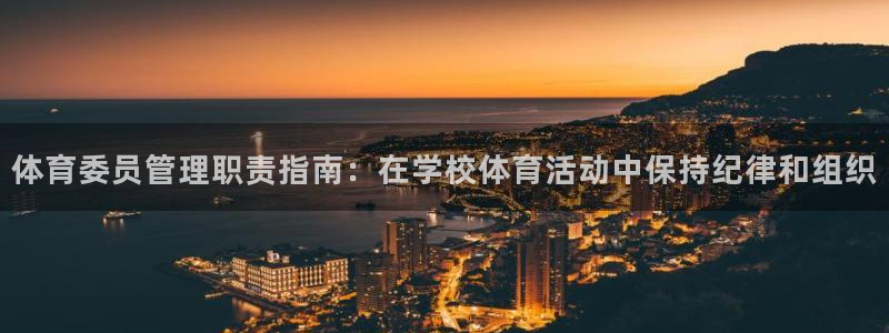 必一体育app下载：