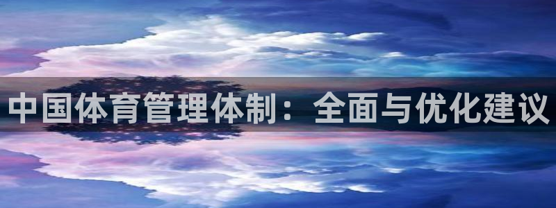 必一体育sport官