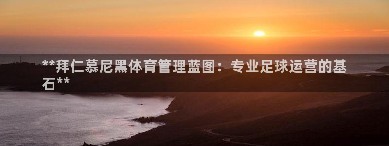 必一运动官网装机吧：