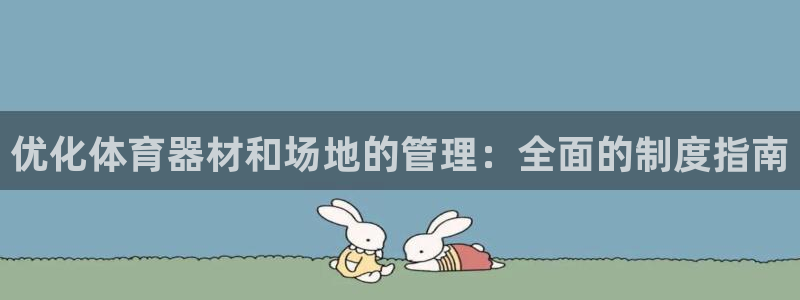 必一体育全站在线登录