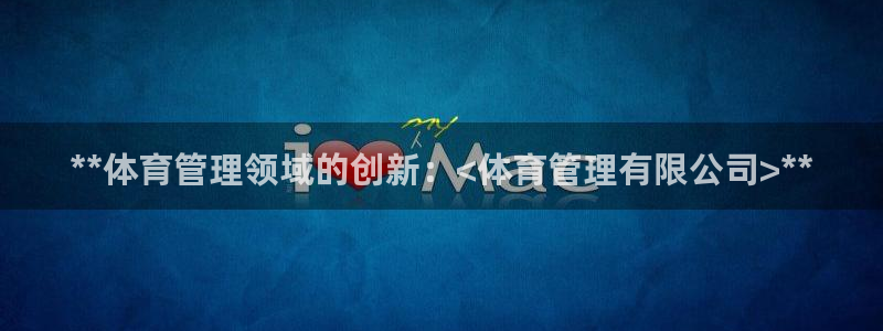 必一体育验证码：**