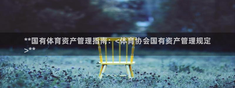 必一运动aop：**