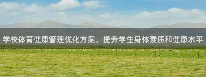 必一体育在线官网：学