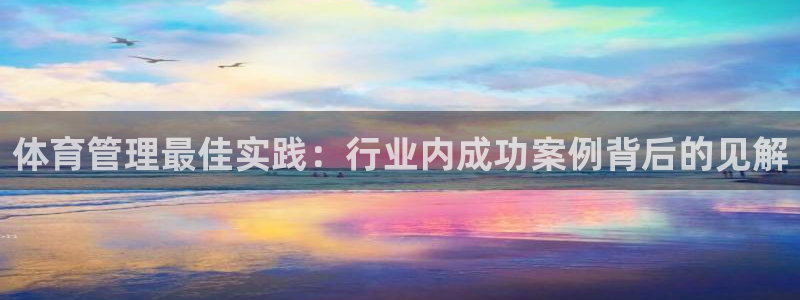 必一体育官网网站：体