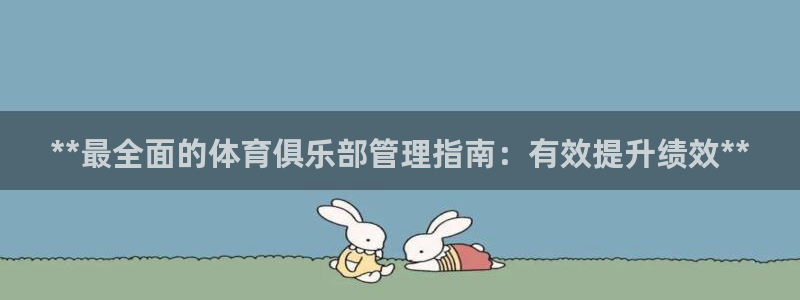 b体育必一下载：**