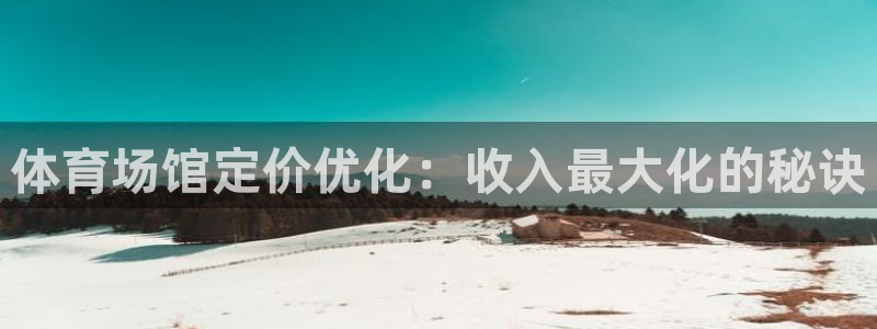 必一体育app下载：