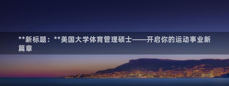 必一运动体育官网下载