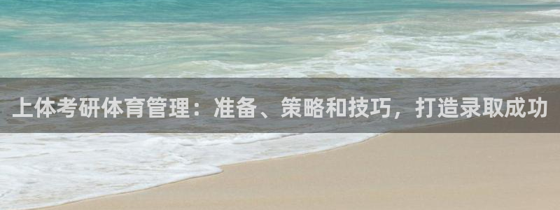 必一体育下载秀给网：