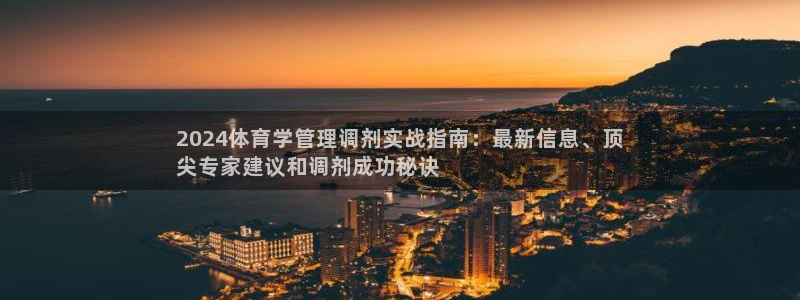 必一体育平台：202