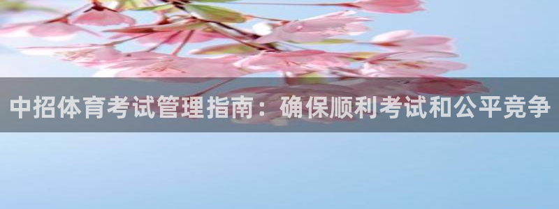 必一运动·(B-Sp