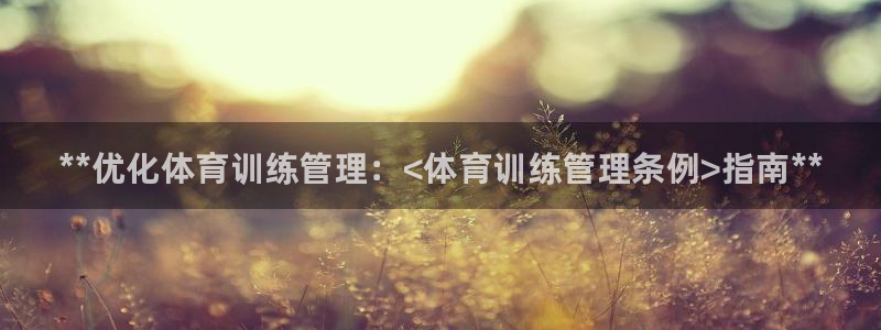 必一体育在线玩：**