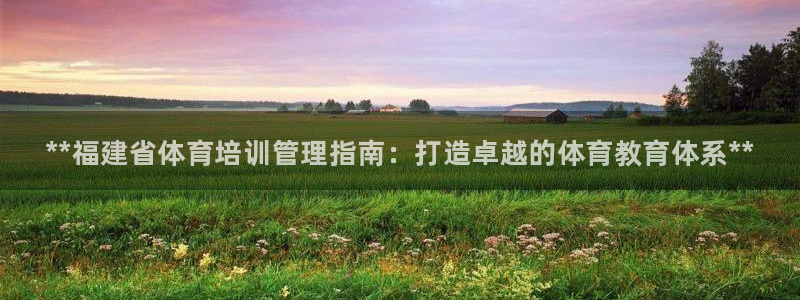 必一体育运动平台官网